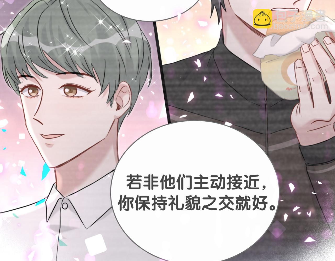 第228话 哦哦~他是你表弟74