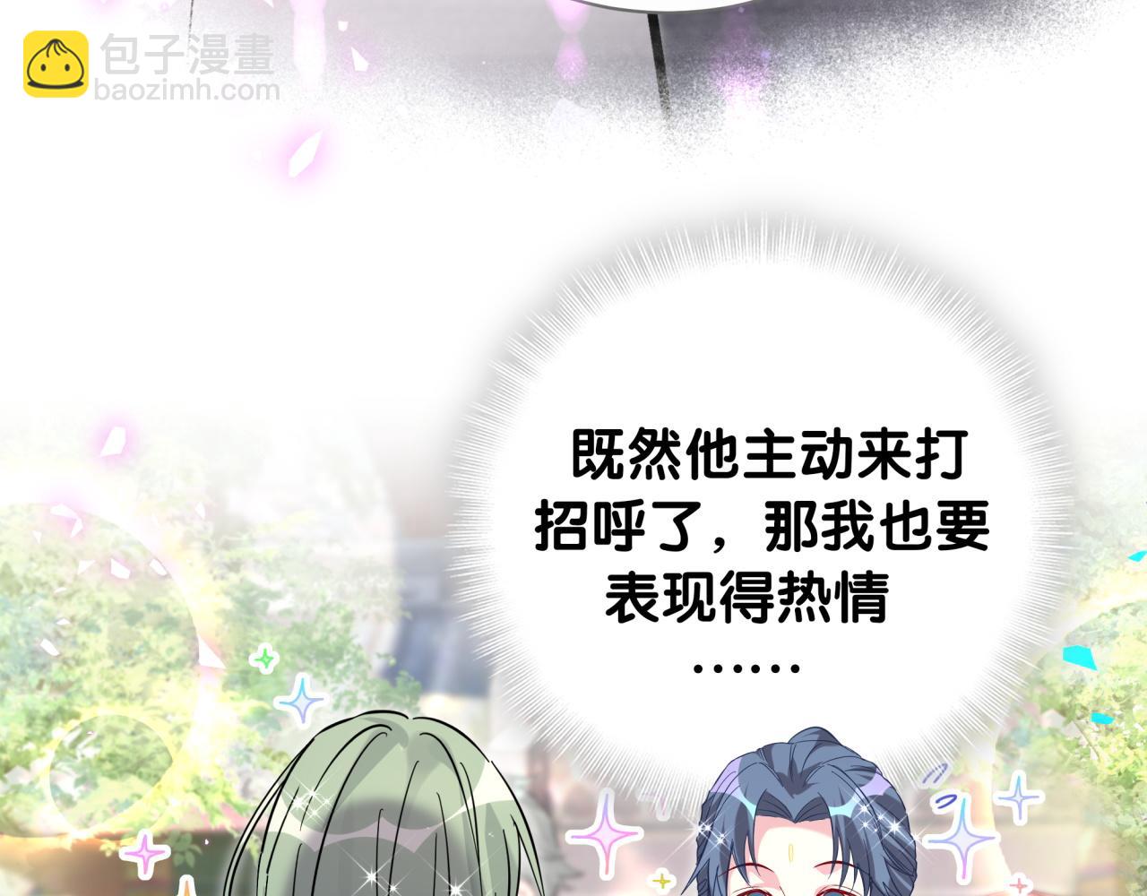 第228话 哦哦~他是你表弟75
