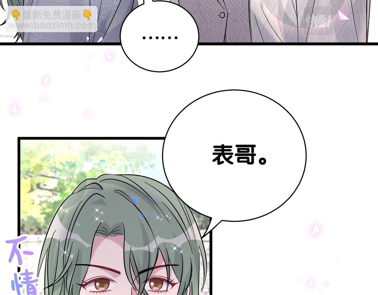 第228话 哦哦~他是你表弟80