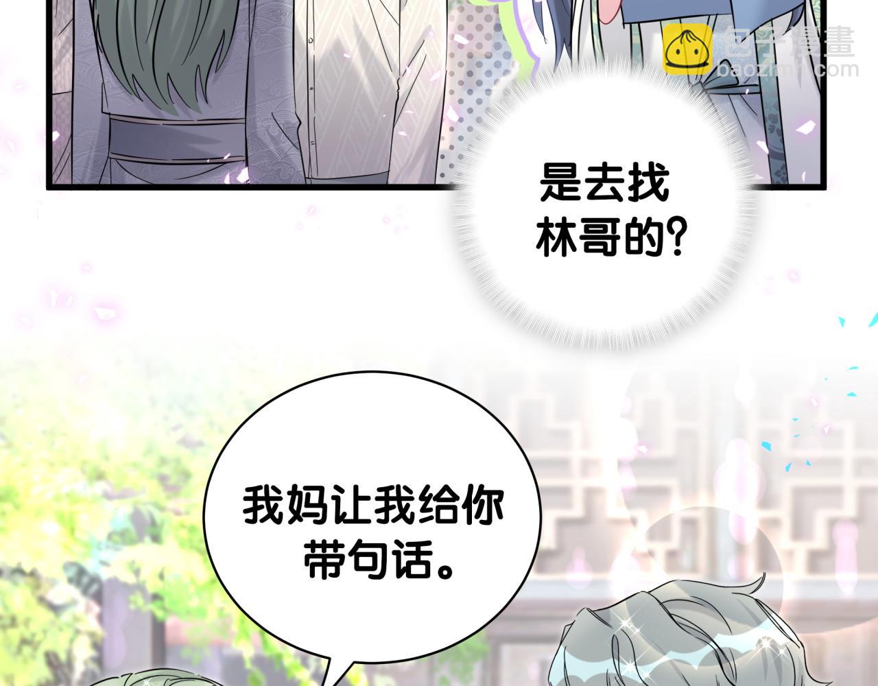 第228话 哦哦~他是你表弟84