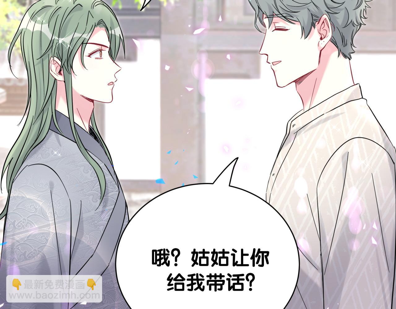 第228话 哦哦~他是你表弟85