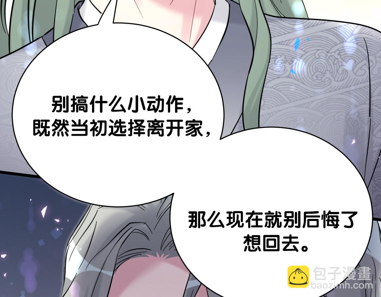 第228话 哦哦~他是你表弟88