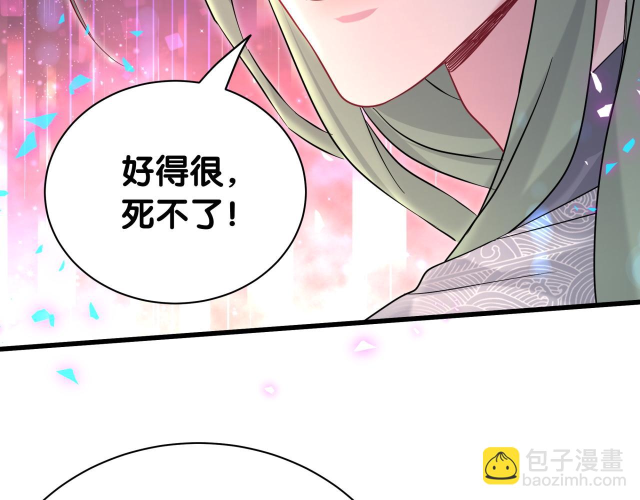 第228话 哦哦~他是你表弟96