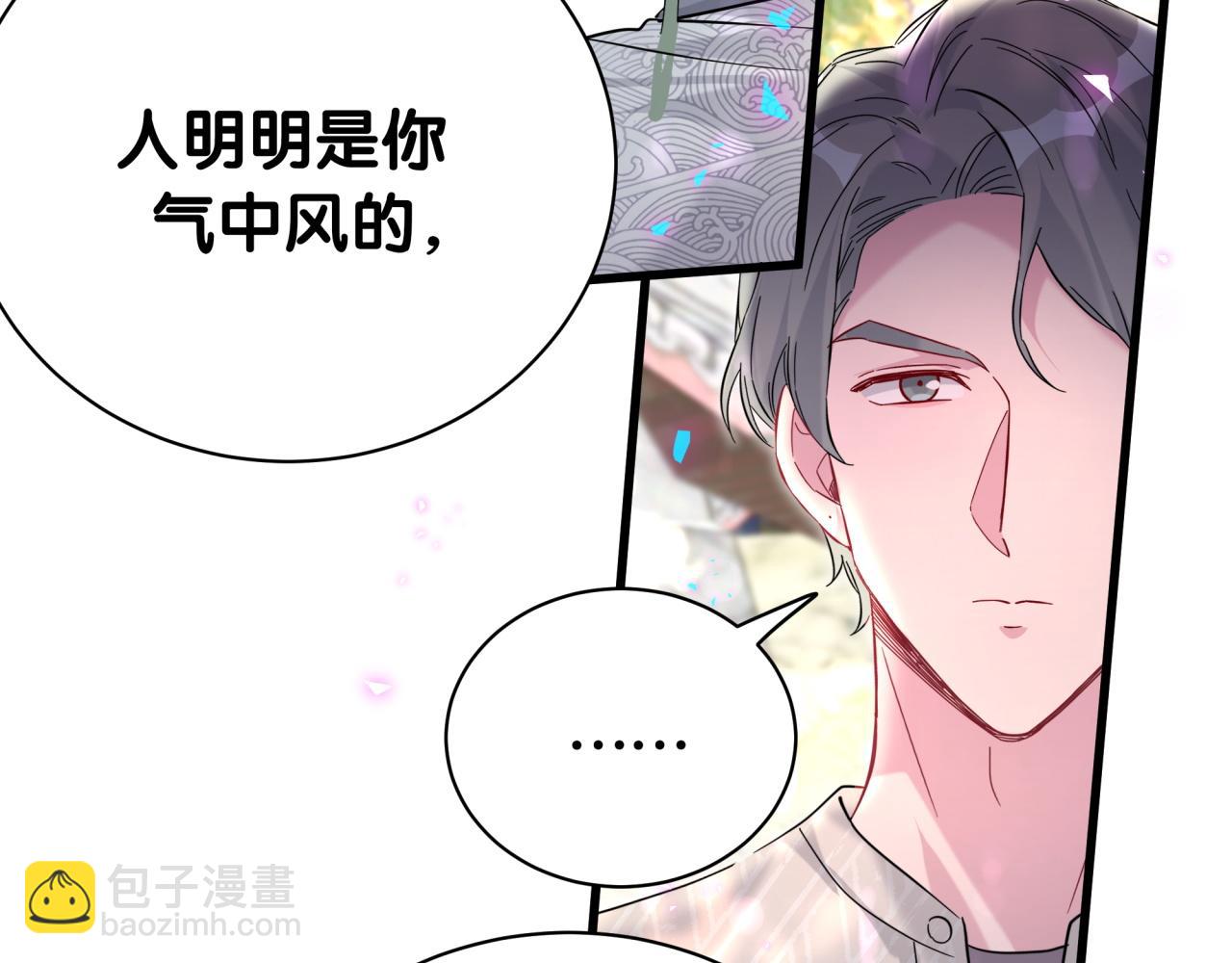 第228话 哦哦~他是你表弟99