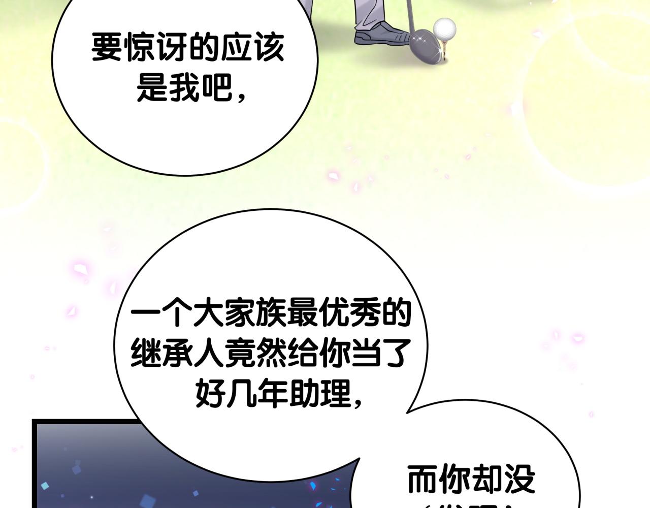 第229话 你应该自信一点113