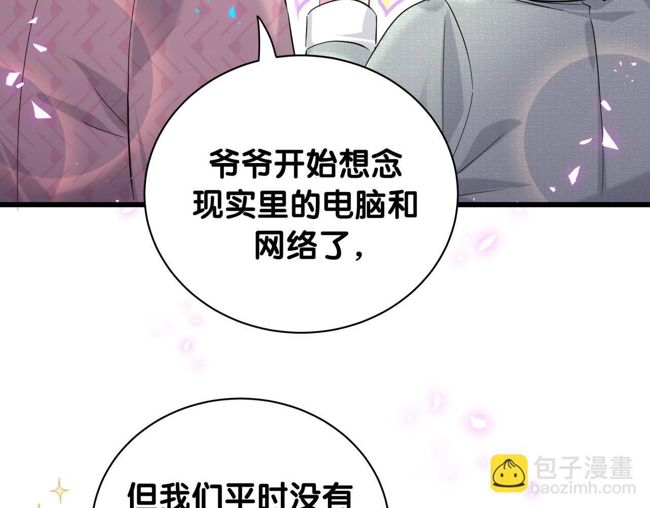 第229话 你应该自信一点139