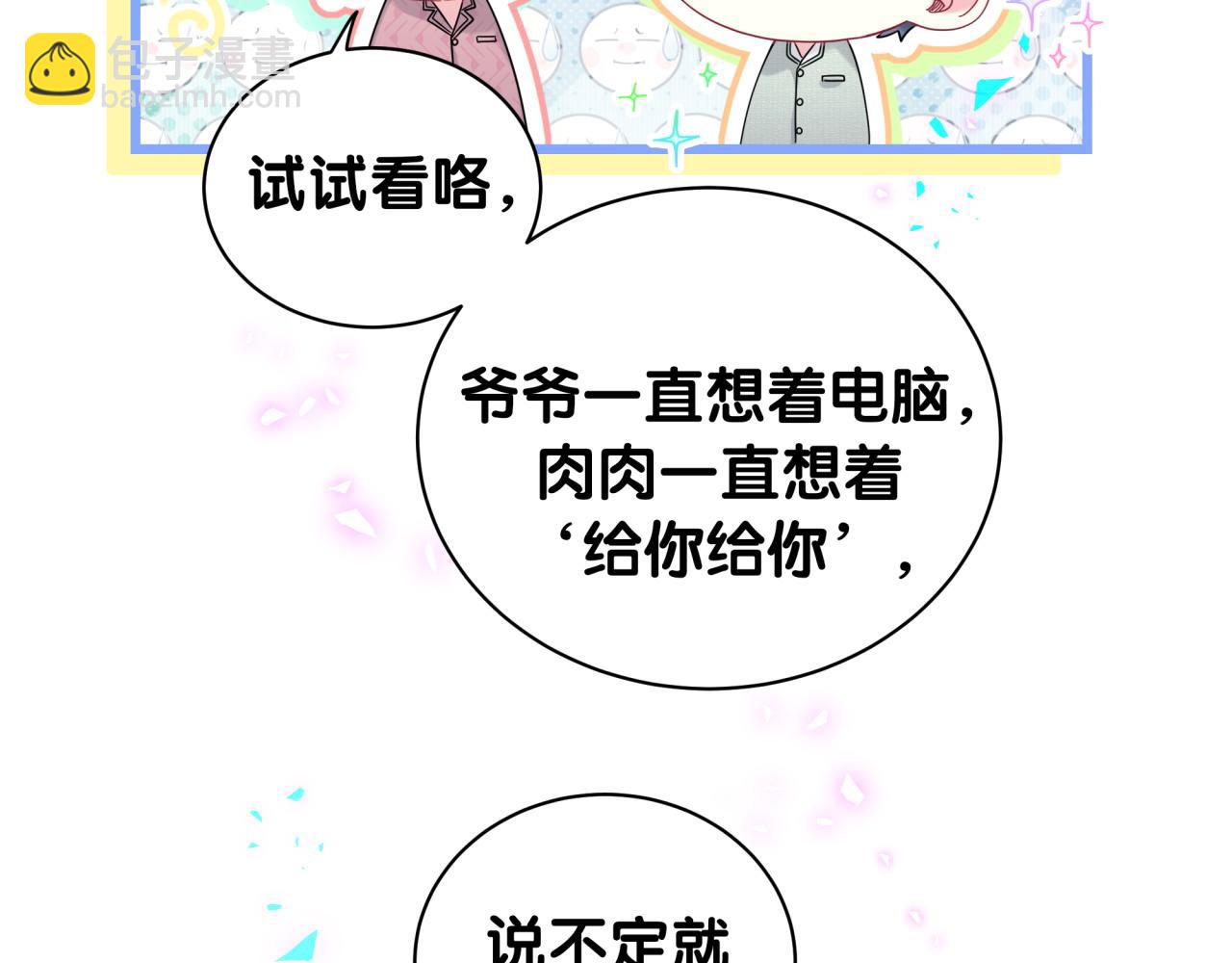 第229话 你应该自信一点144