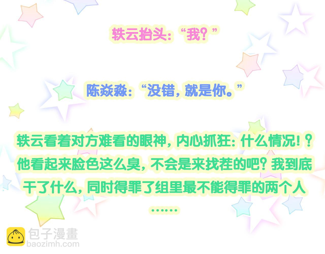 第229话 你应该自信一点147