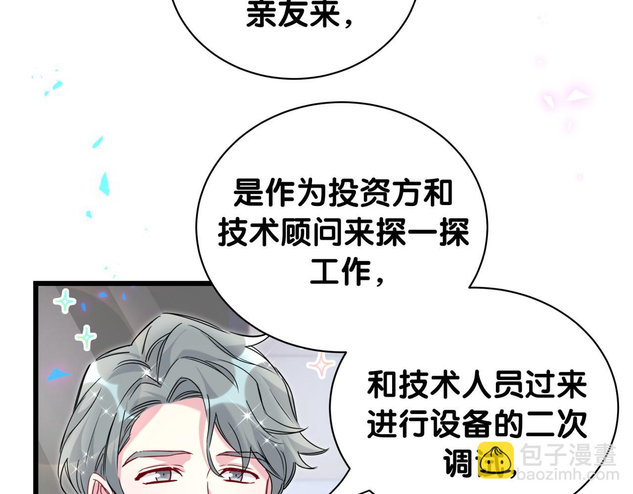 第229话 你应该自信一点67