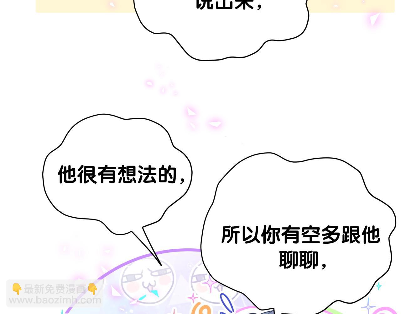 第229话 你应该自信一点85