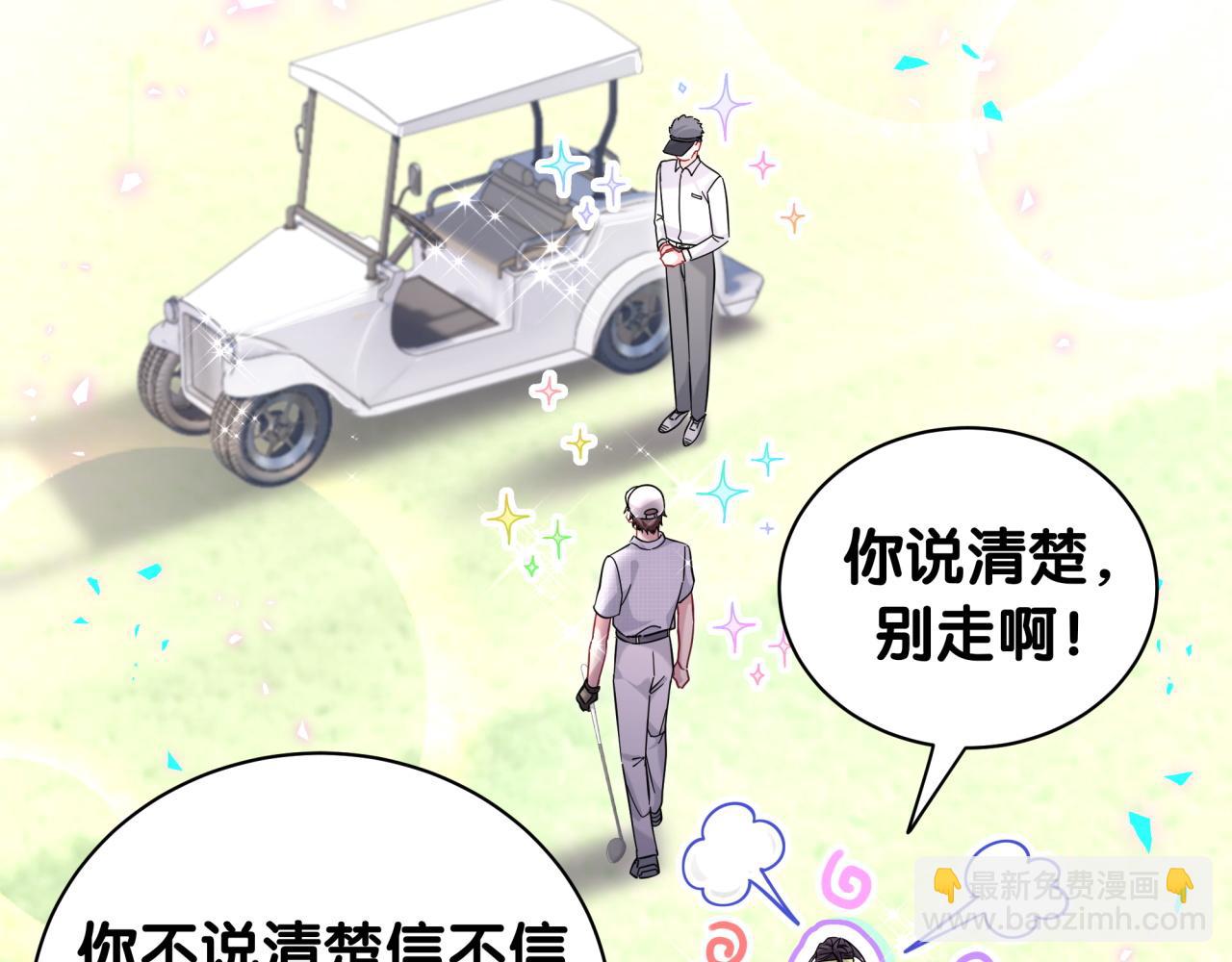 第230话 好像闯祸了10