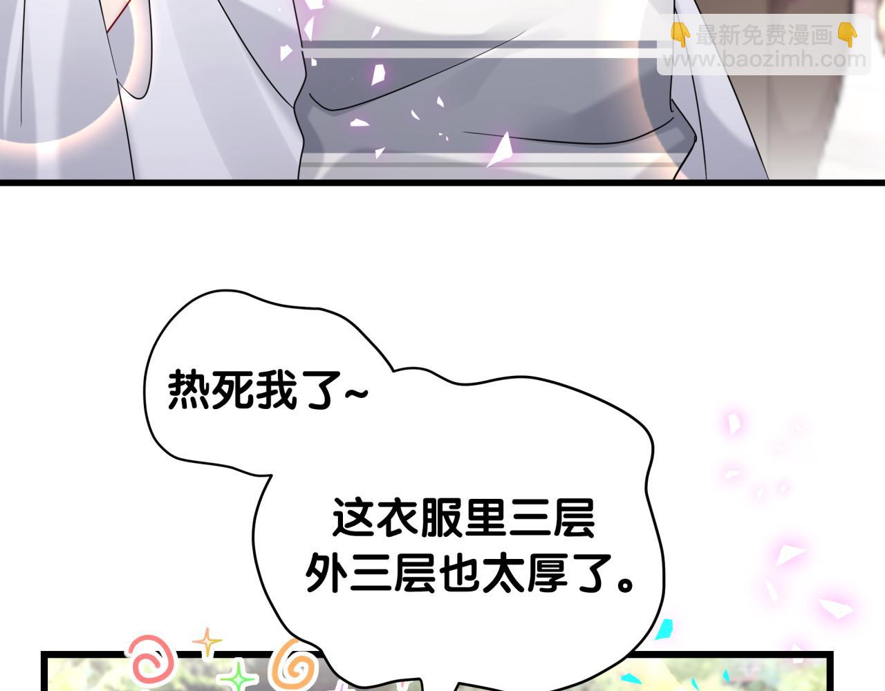 第230话 好像闯祸了105