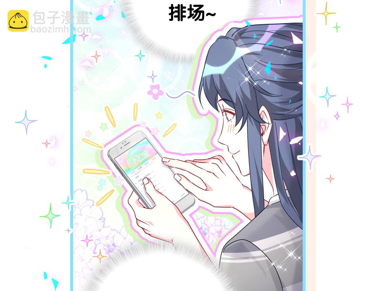 第230话 好像闯祸了113