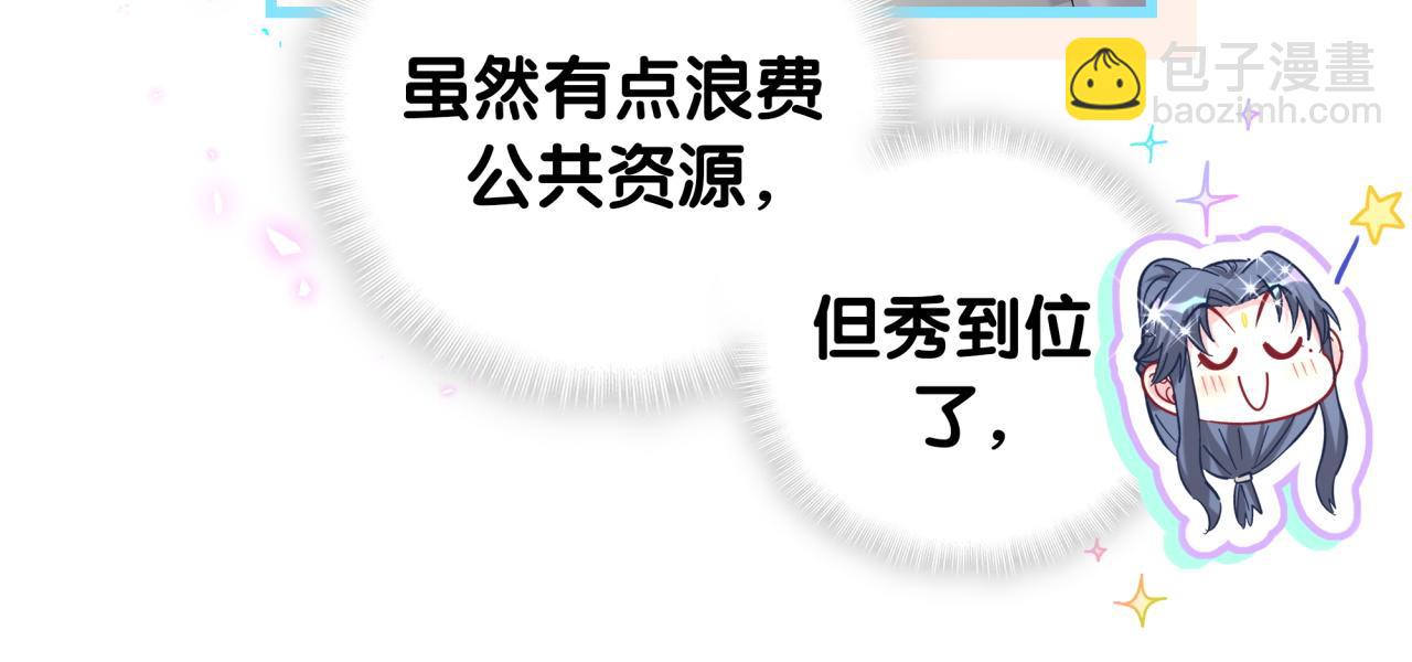 第230话 好像闯祸了114