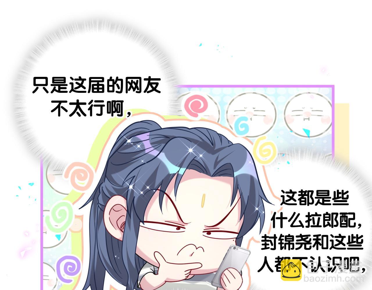 第230话 好像闯祸了115