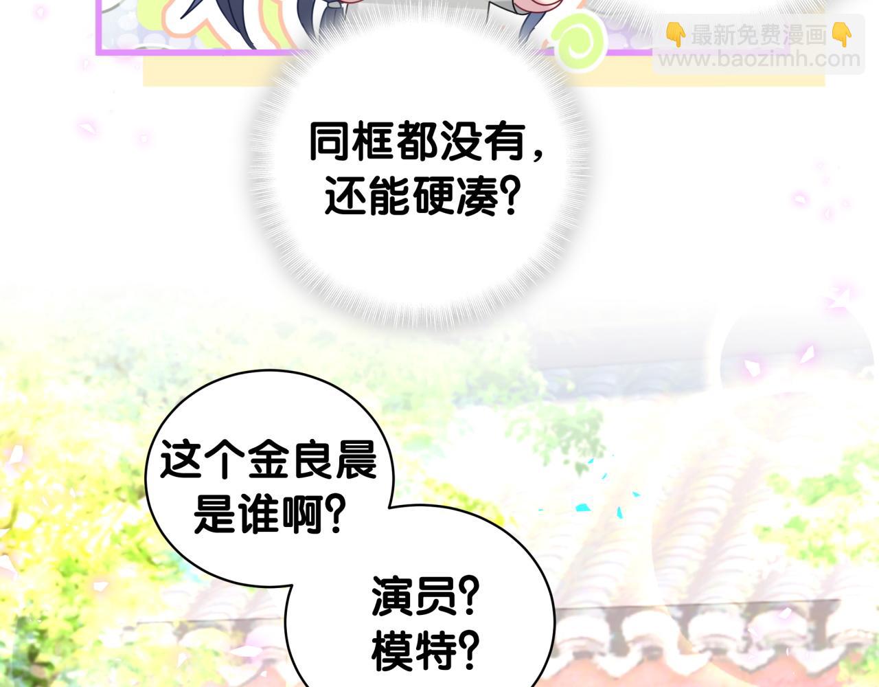 第230话 好像闯祸了116
