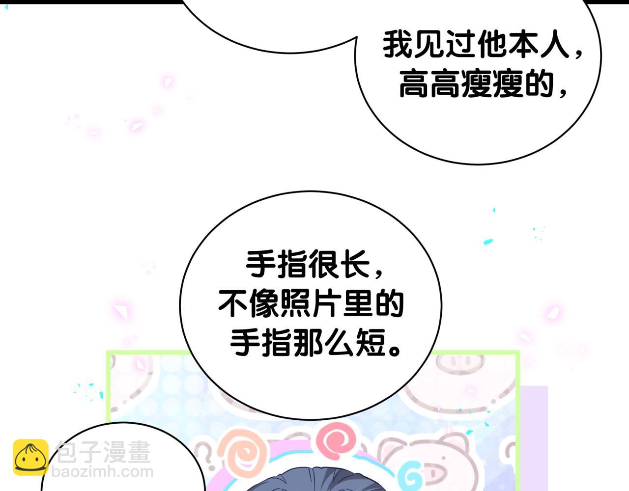 第230话 好像闯祸了118