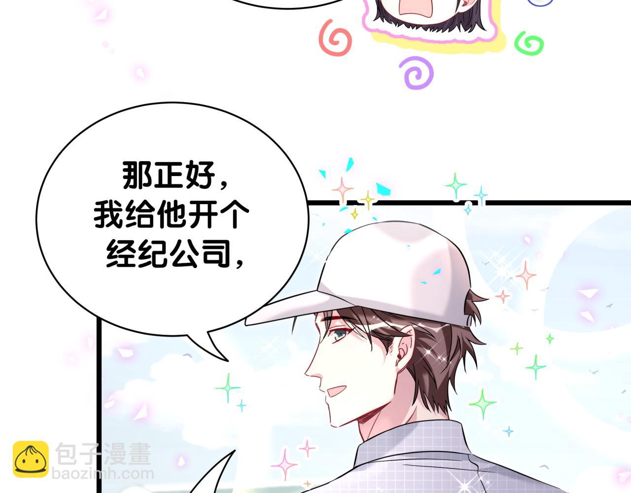 第230话 好像闯祸了12