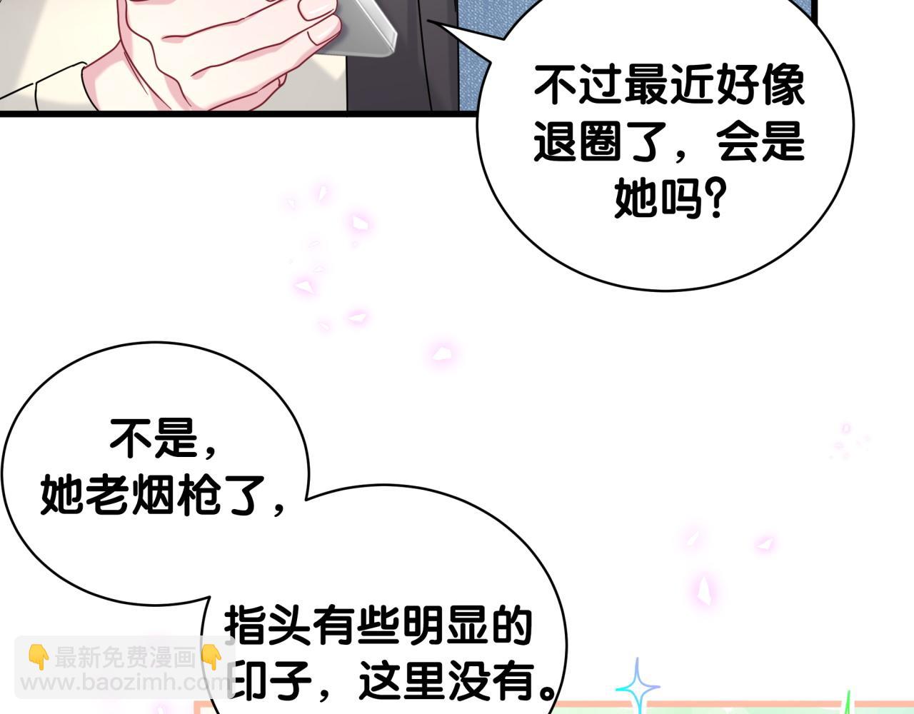 第230话 好像闯祸了121