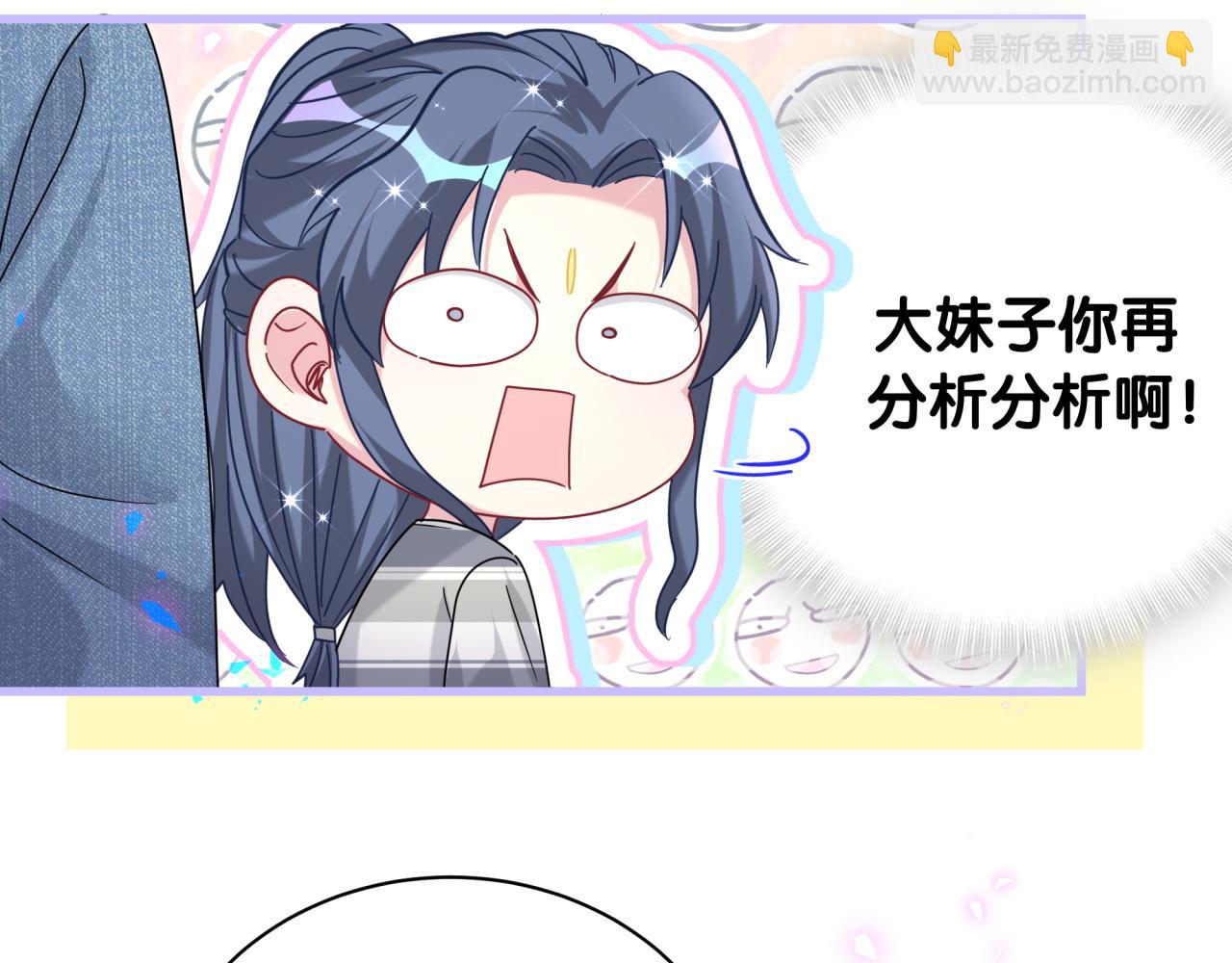 第230话 好像闯祸了124