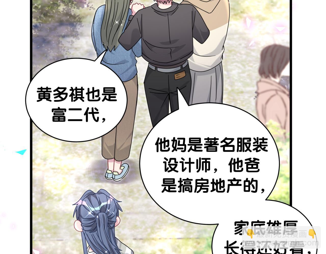 第230话 好像闯祸了126