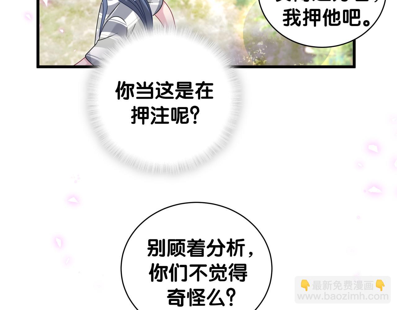 第230话 好像闯祸了127