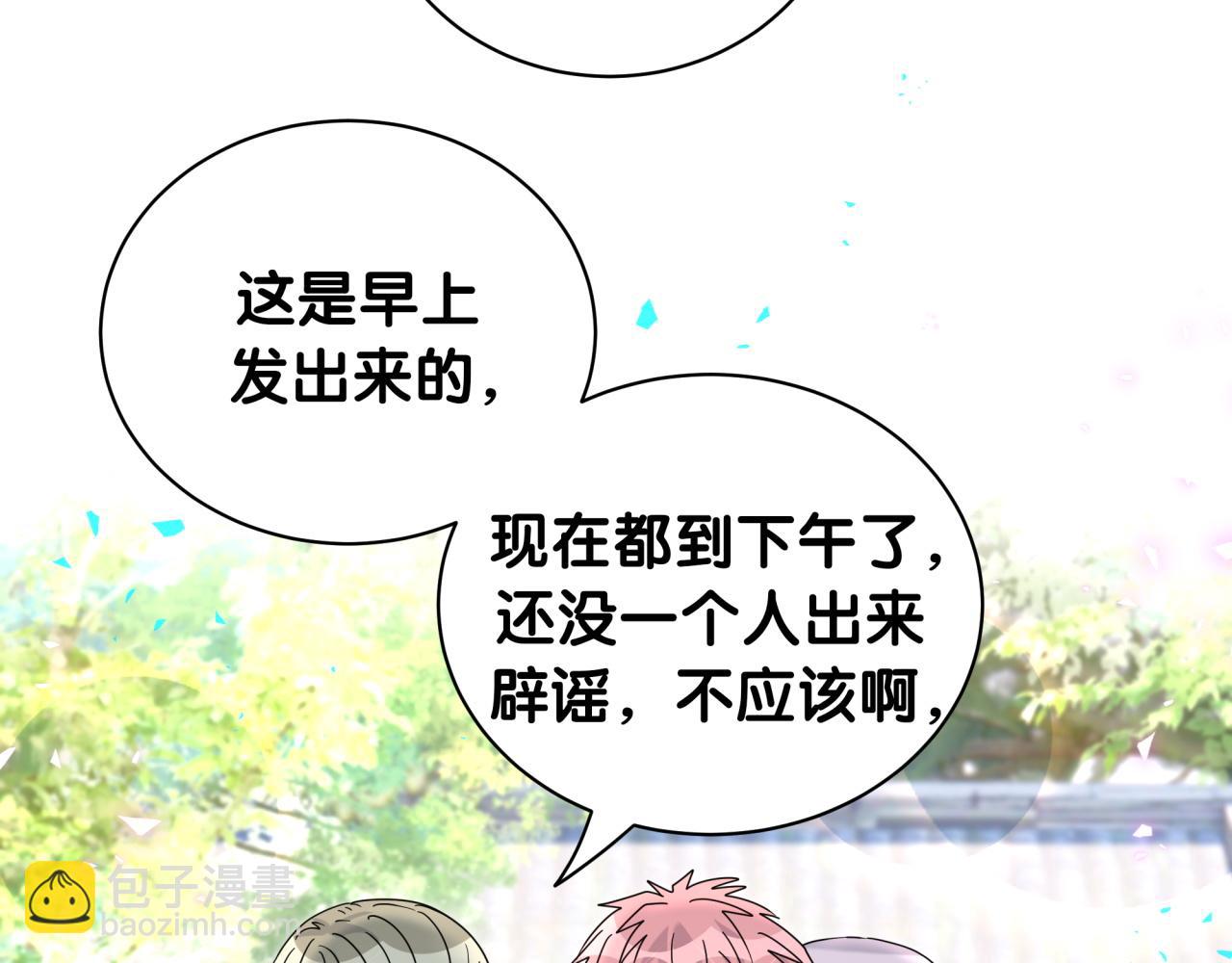第230话 好像闯祸了128