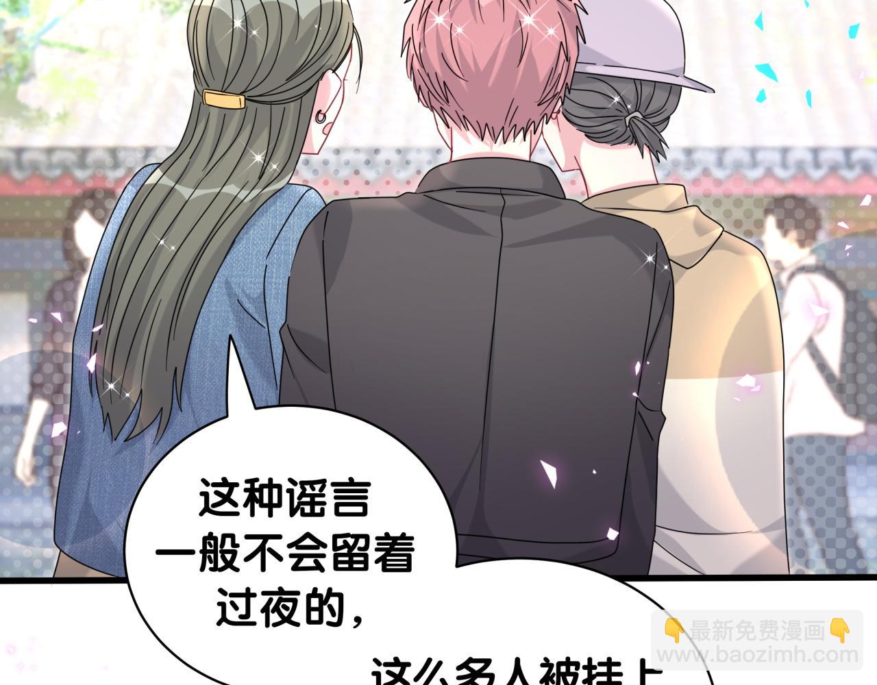 第230话 好像闯祸了129