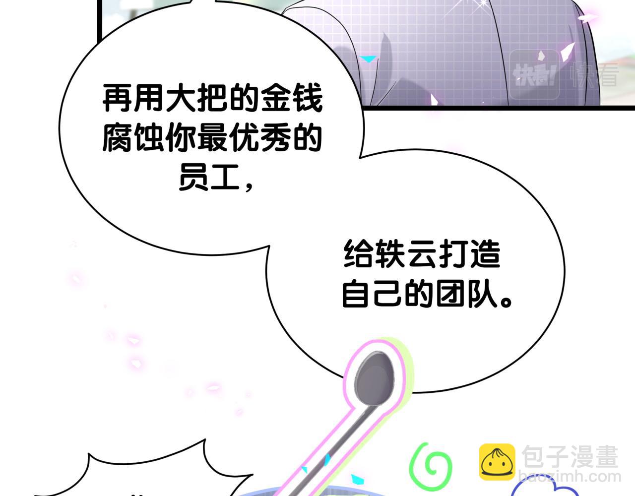 第230话 好像闯祸了13