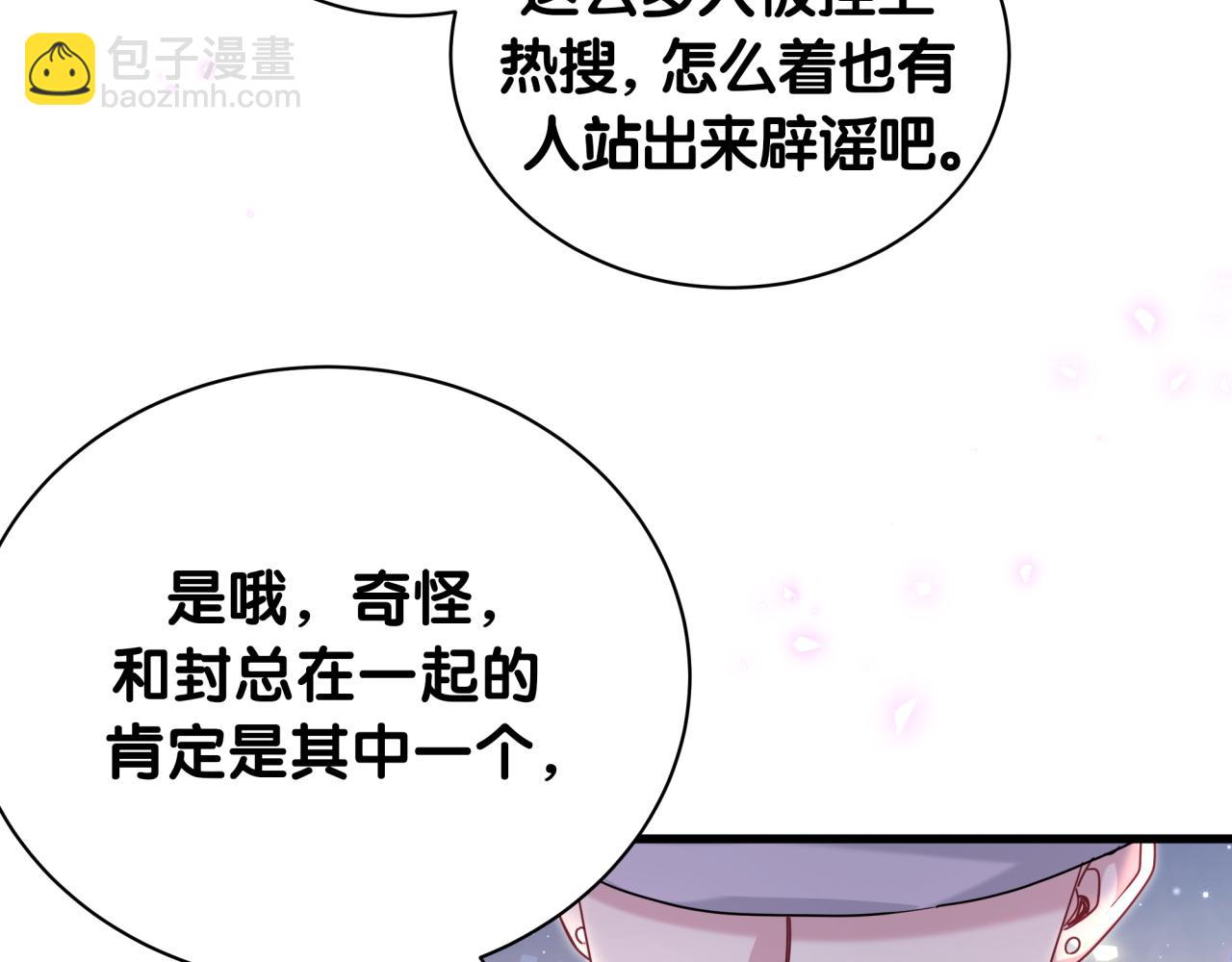 第230话 好像闯祸了130