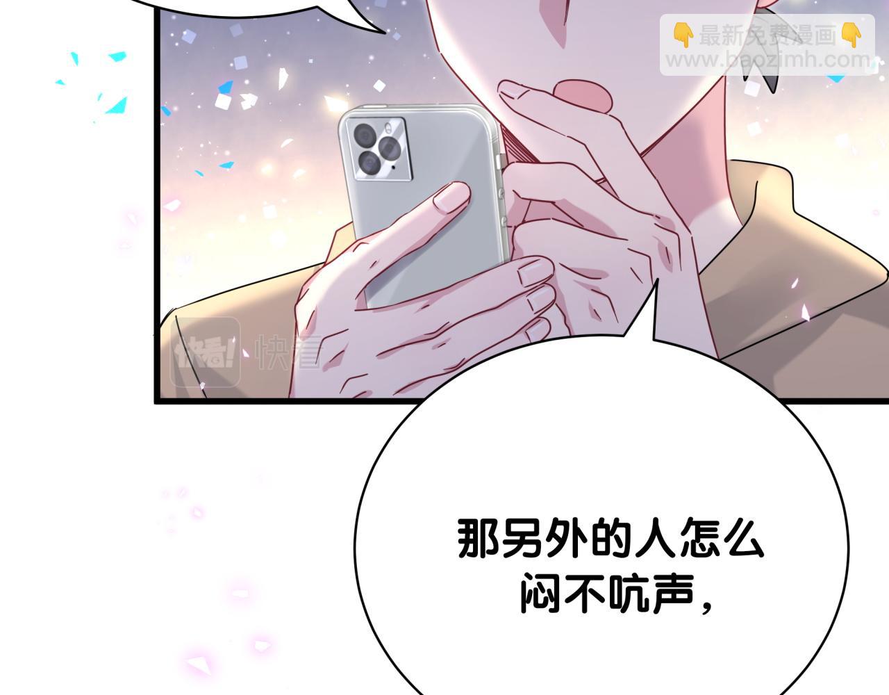 第230话 好像闯祸了131