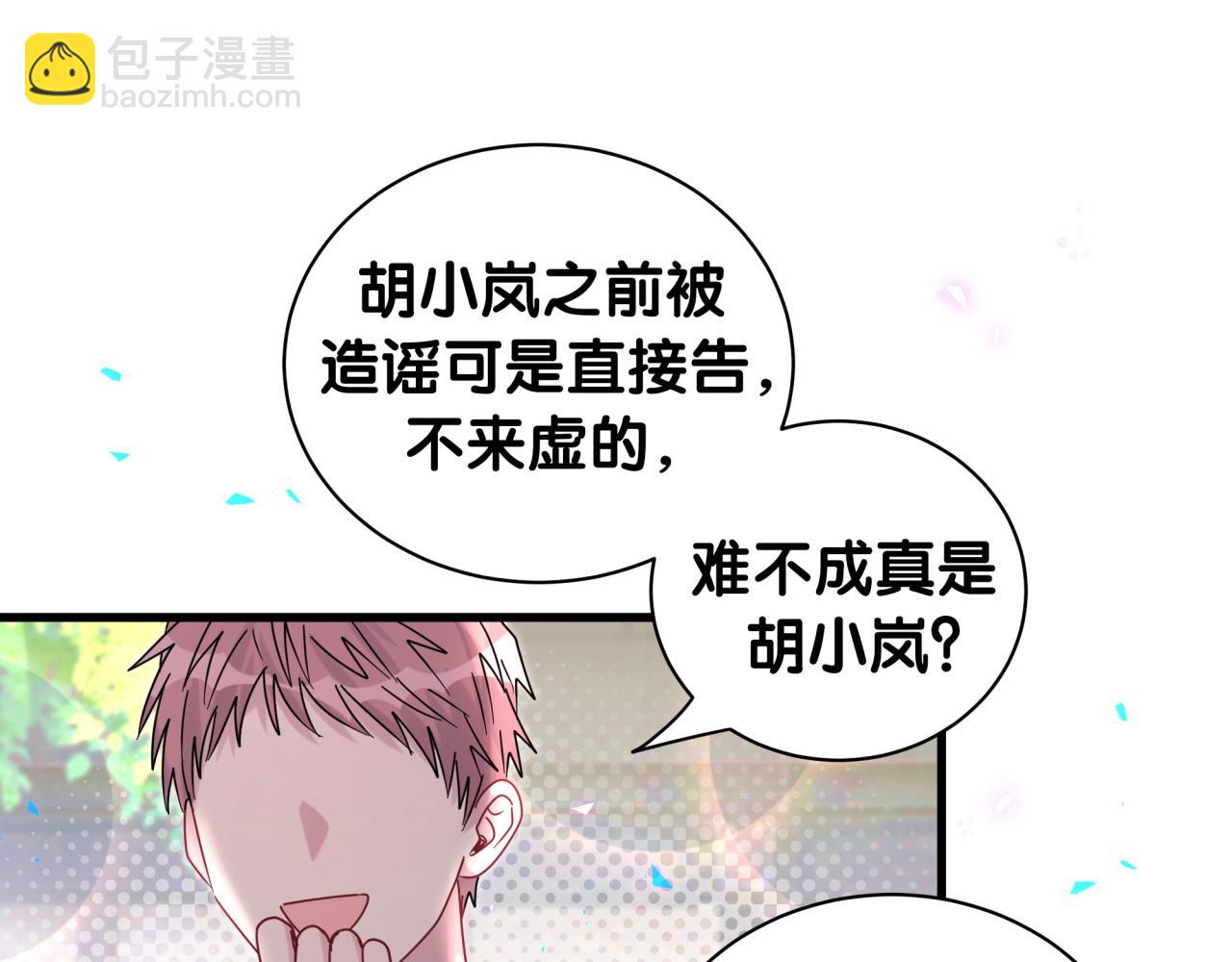 第230话 好像闯祸了133