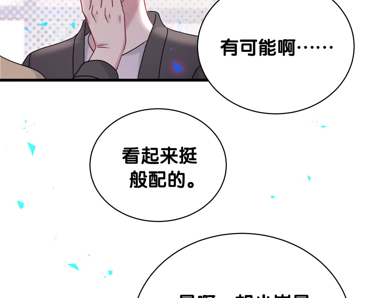 第230话 好像闯祸了134
