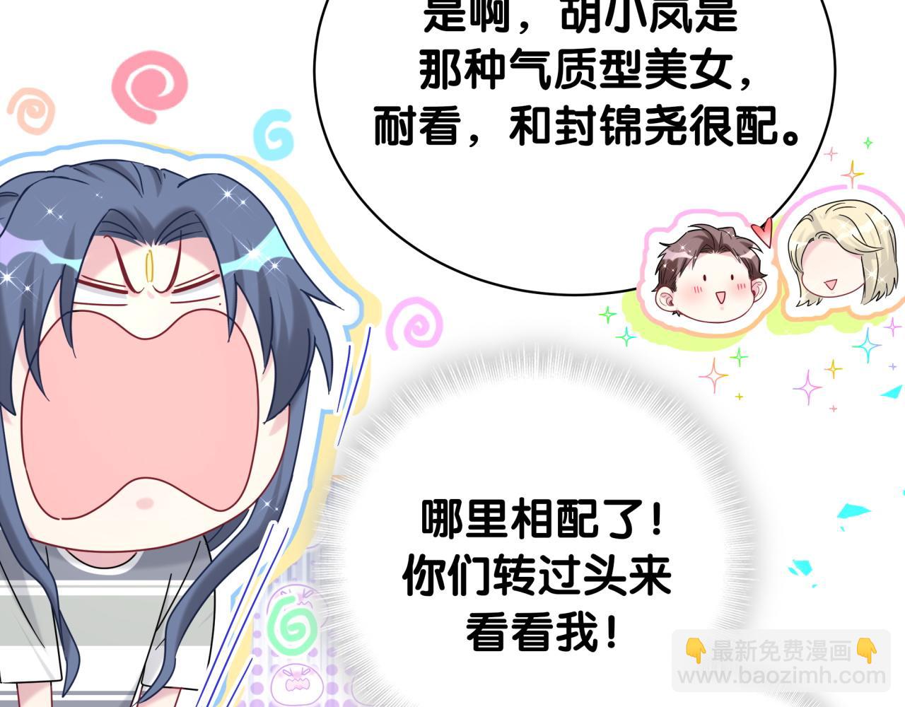 第230话 好像闯祸了135