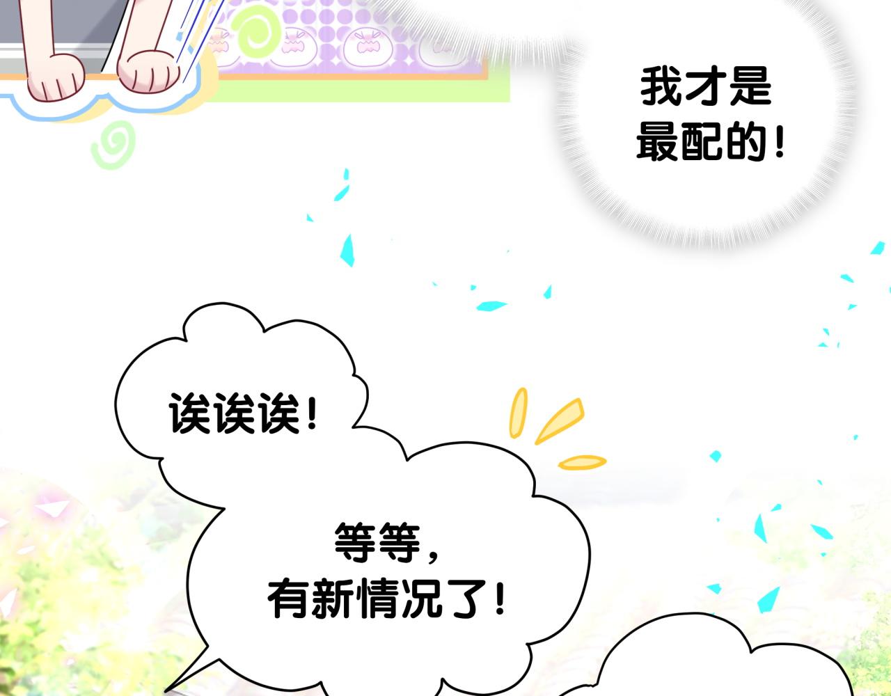 第230话 好像闯祸了136