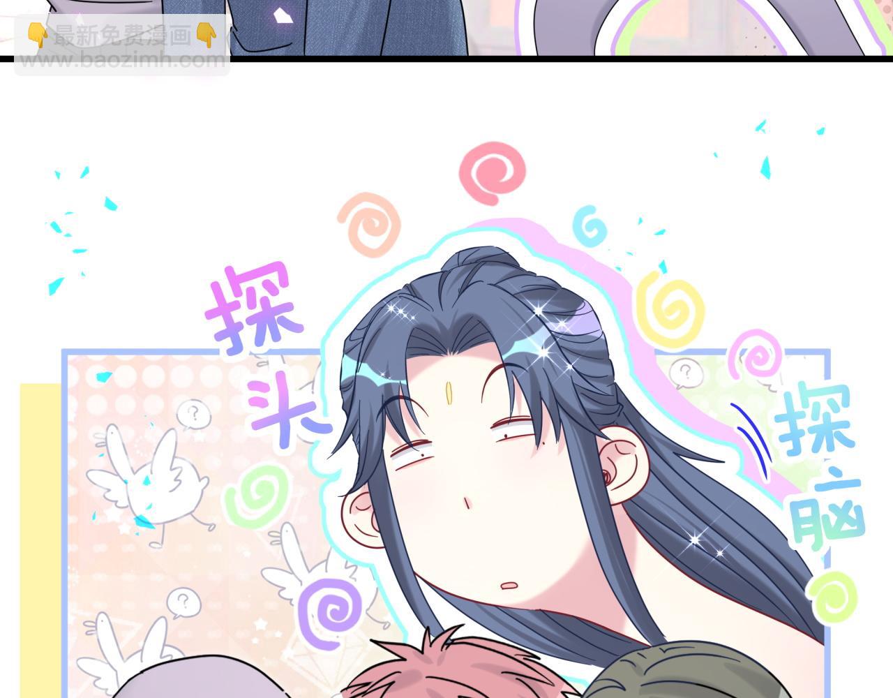 第230话 好像闯祸了138