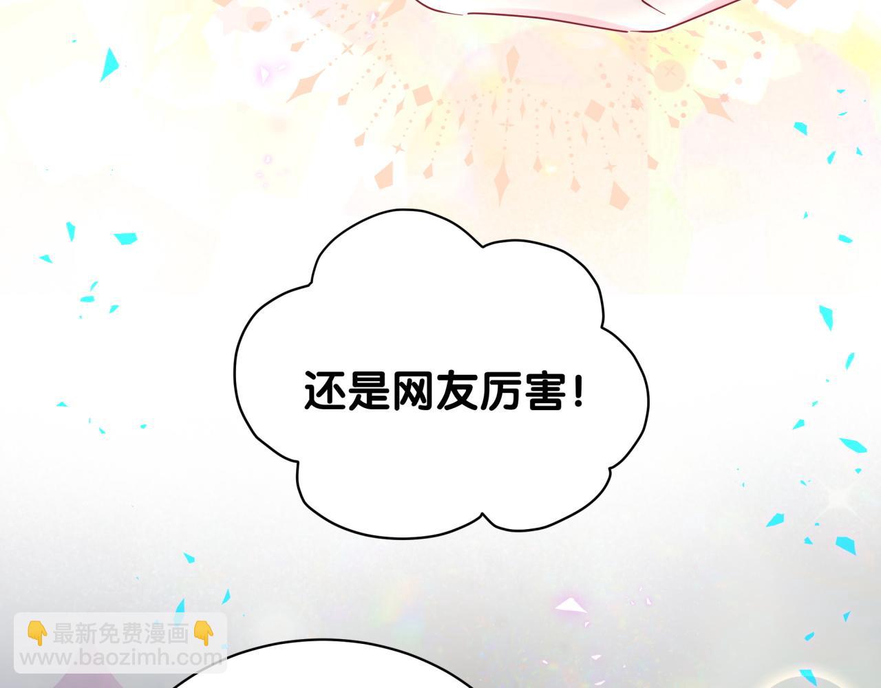 第230话 好像闯祸了142