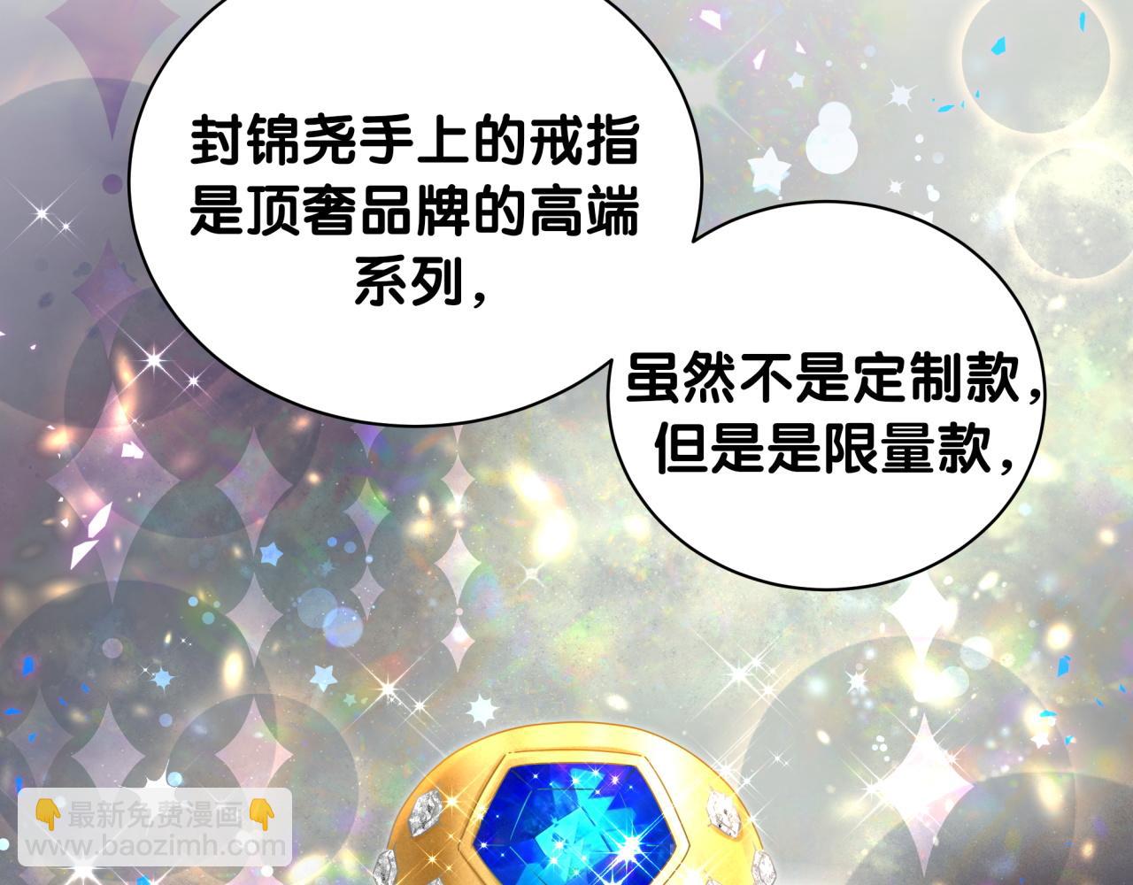 第230话 好像闯祸了143