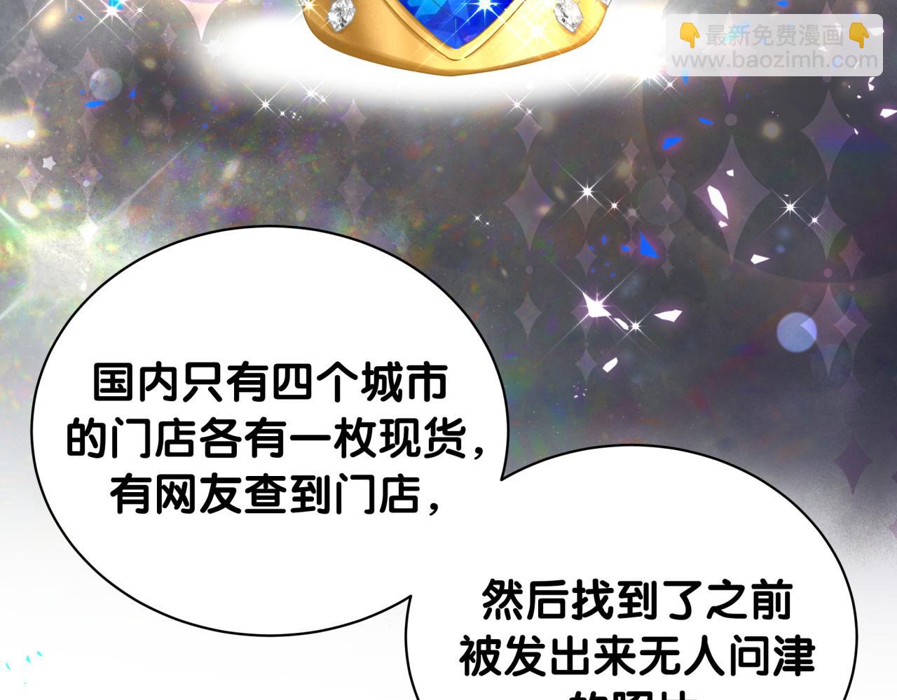 第230话 好像闯祸了144