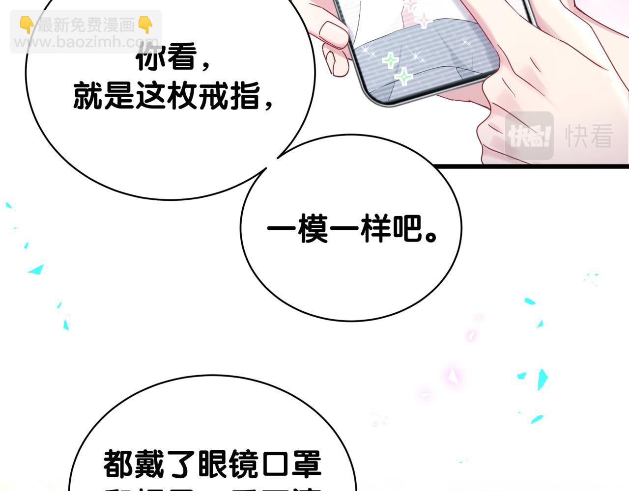 第230话 好像闯祸了146