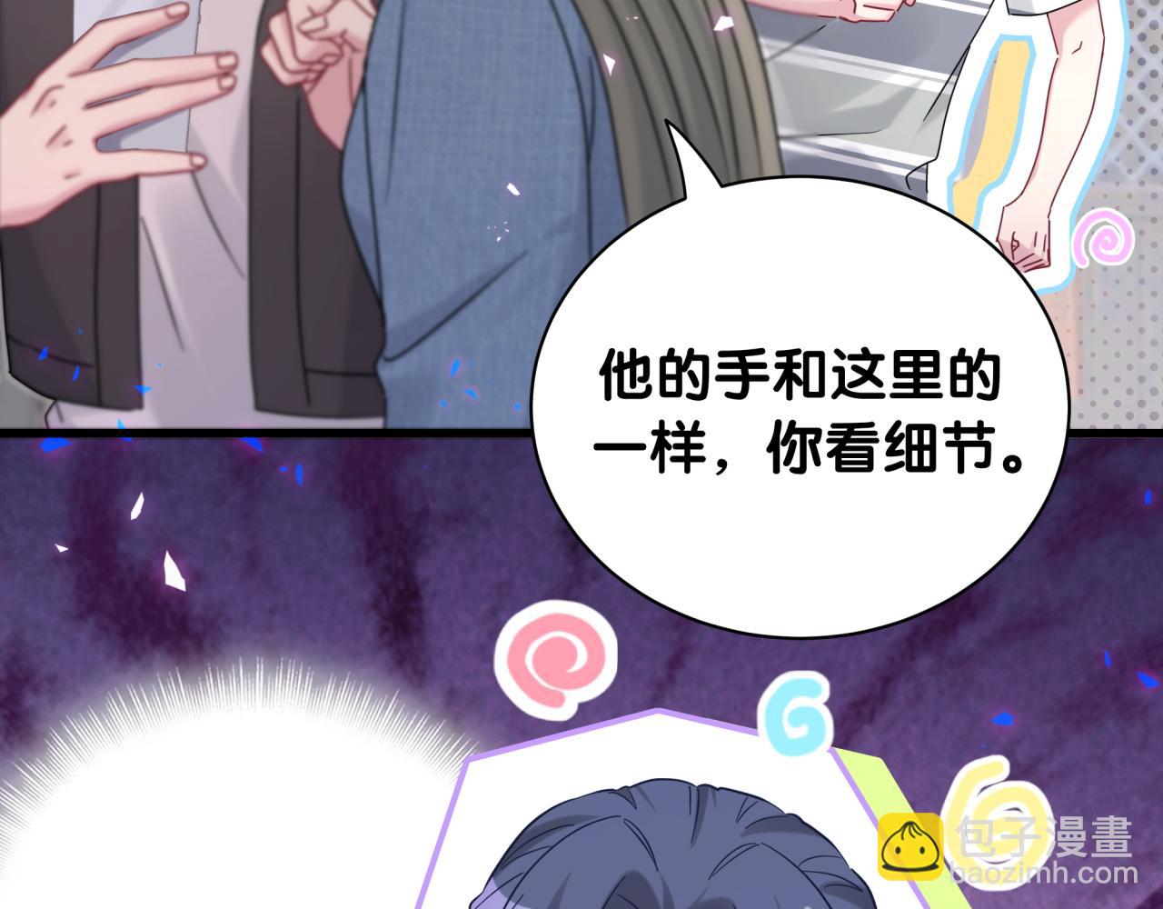 第230话 好像闯祸了148
