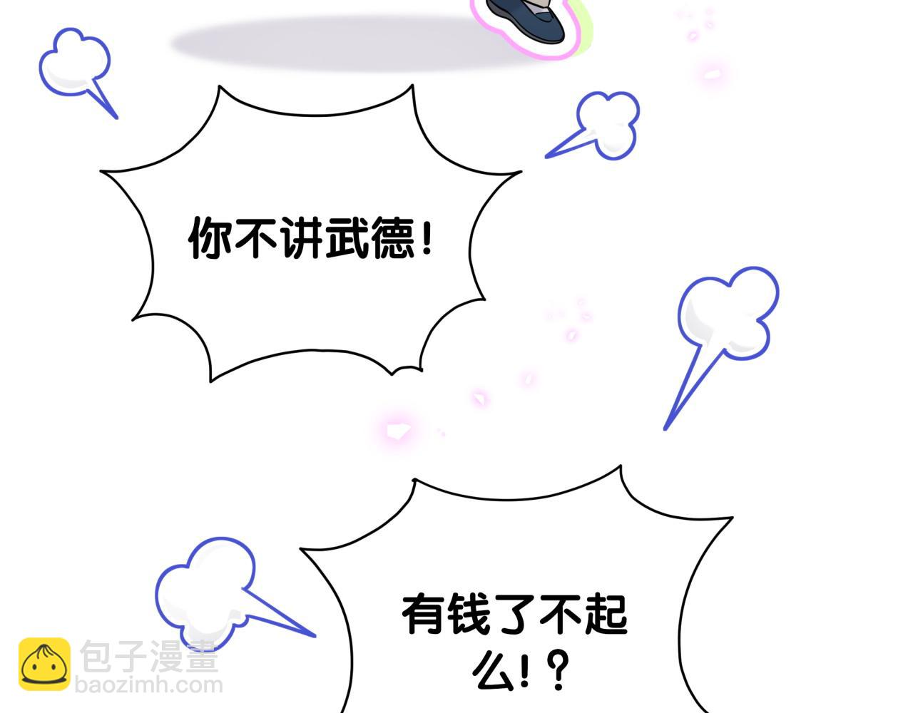 第230话 好像闯祸了15