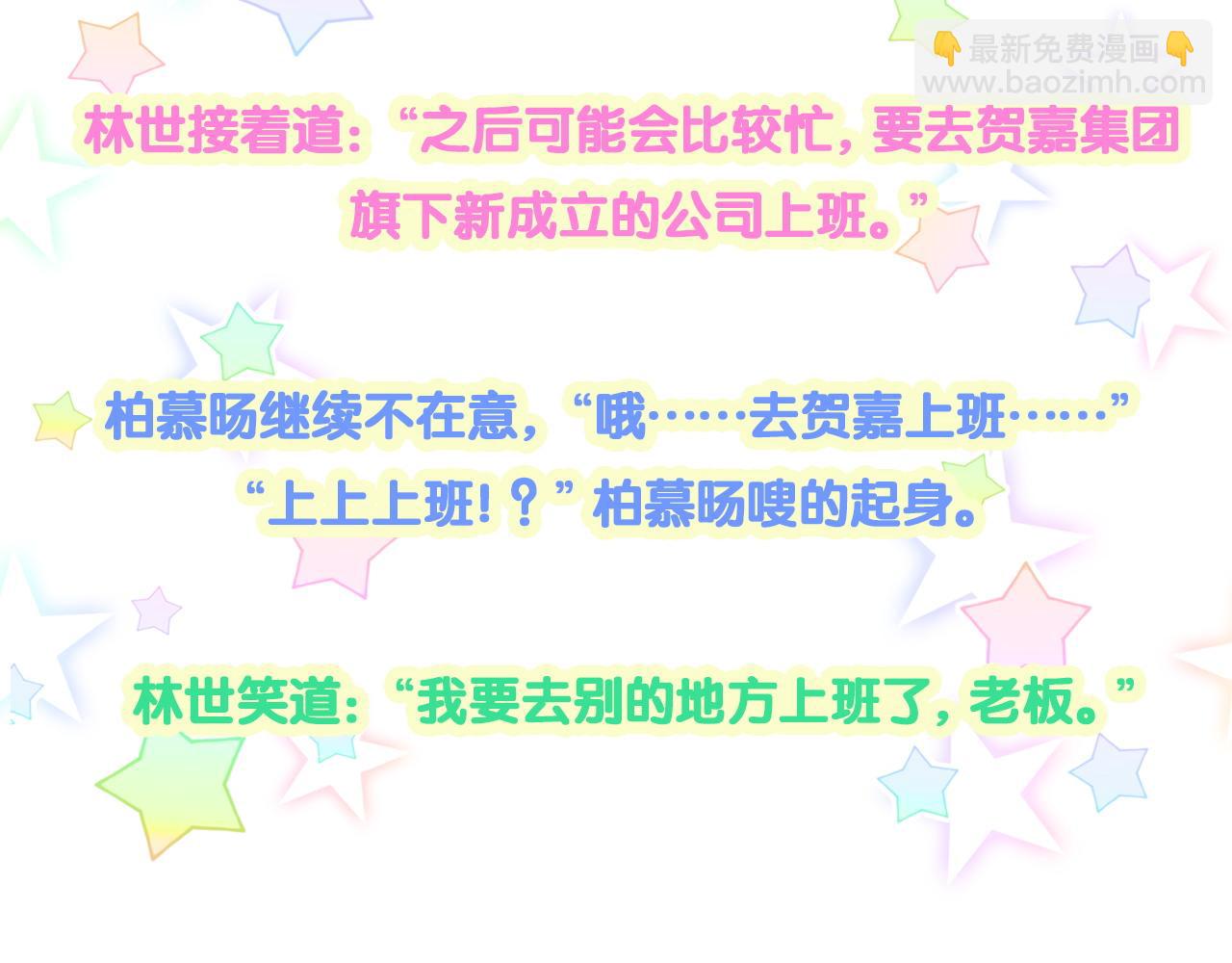 第230话 好像闯祸了152