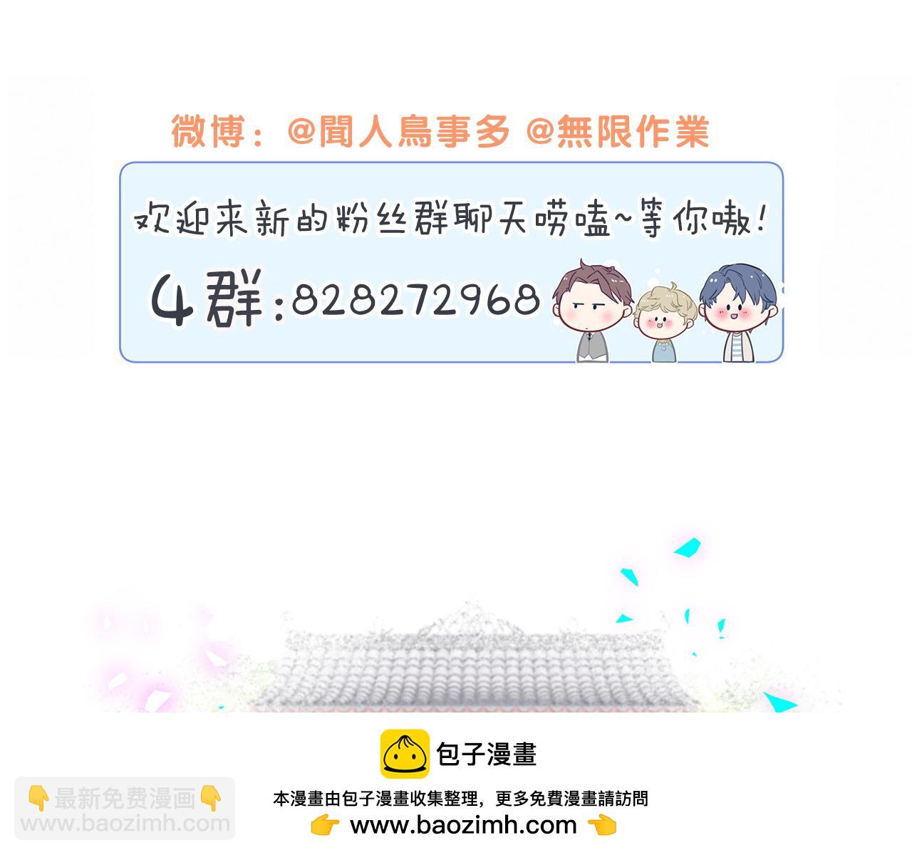 第230话 好像闯祸了157