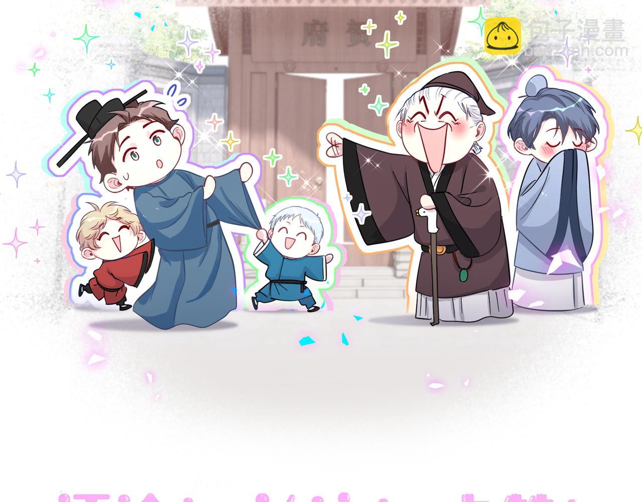 第230话 好像闯祸了162