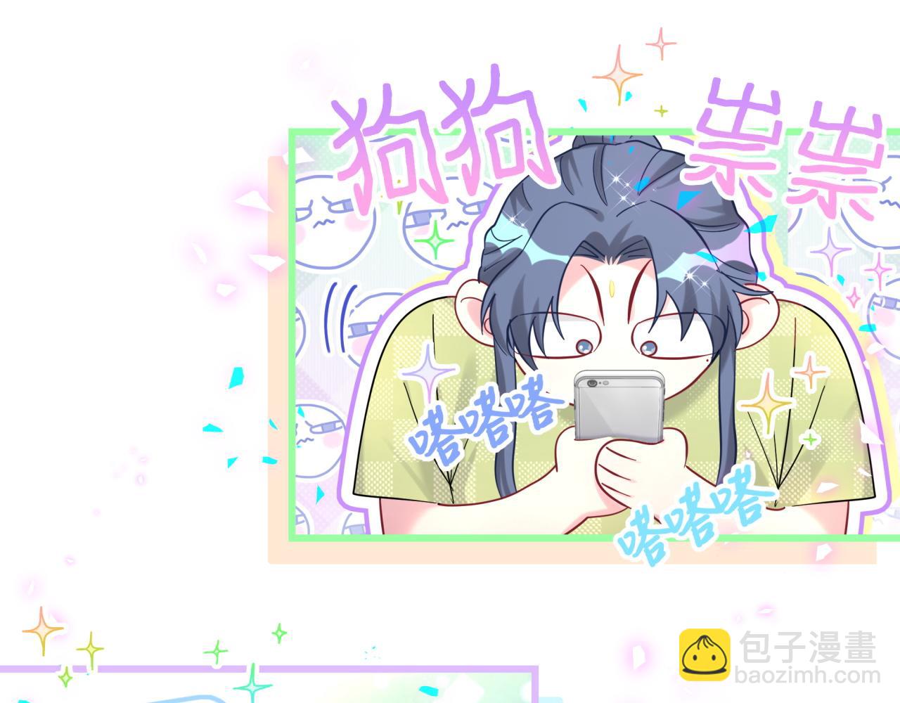 第230话 好像闯祸了22