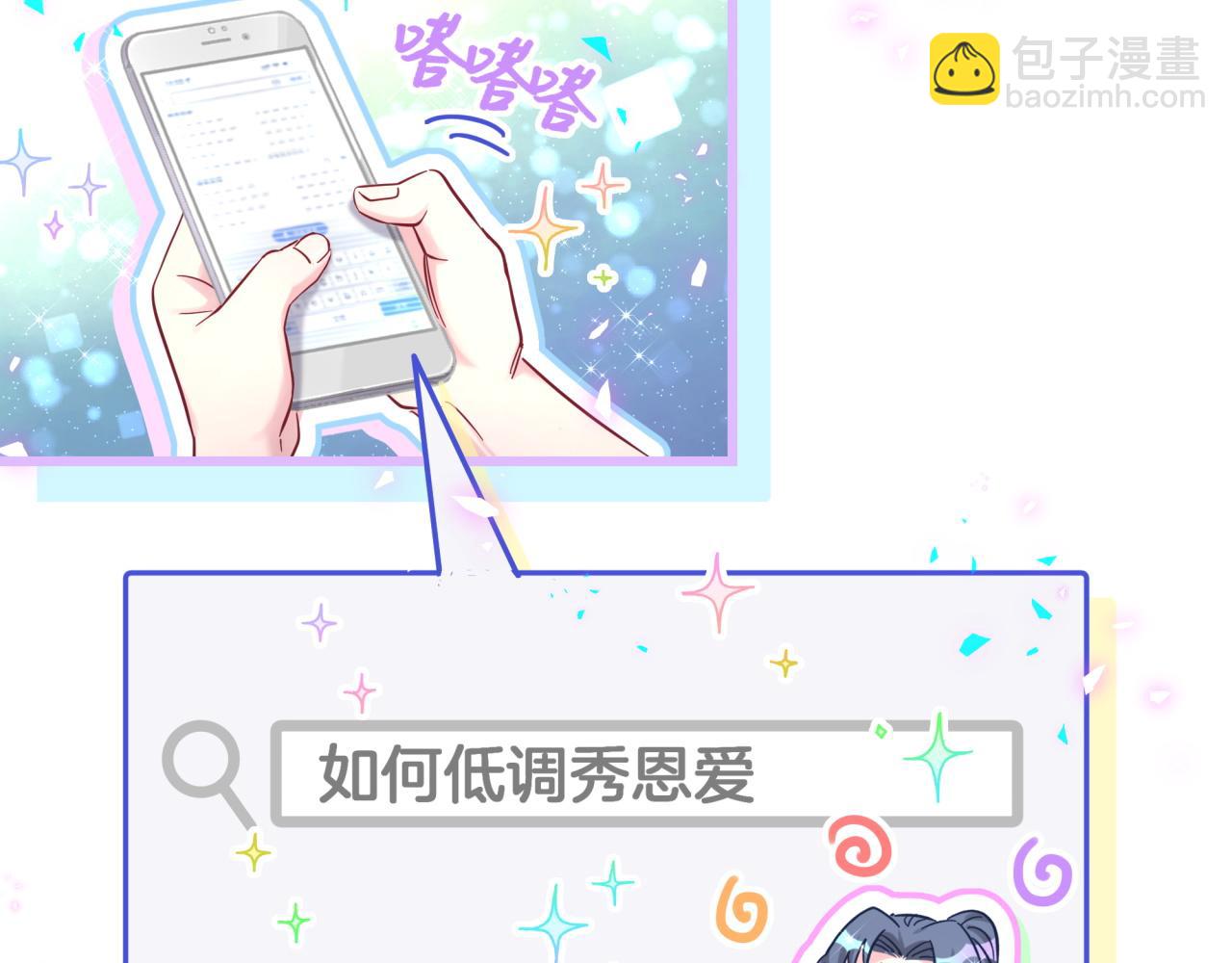 第230话 好像闯祸了23