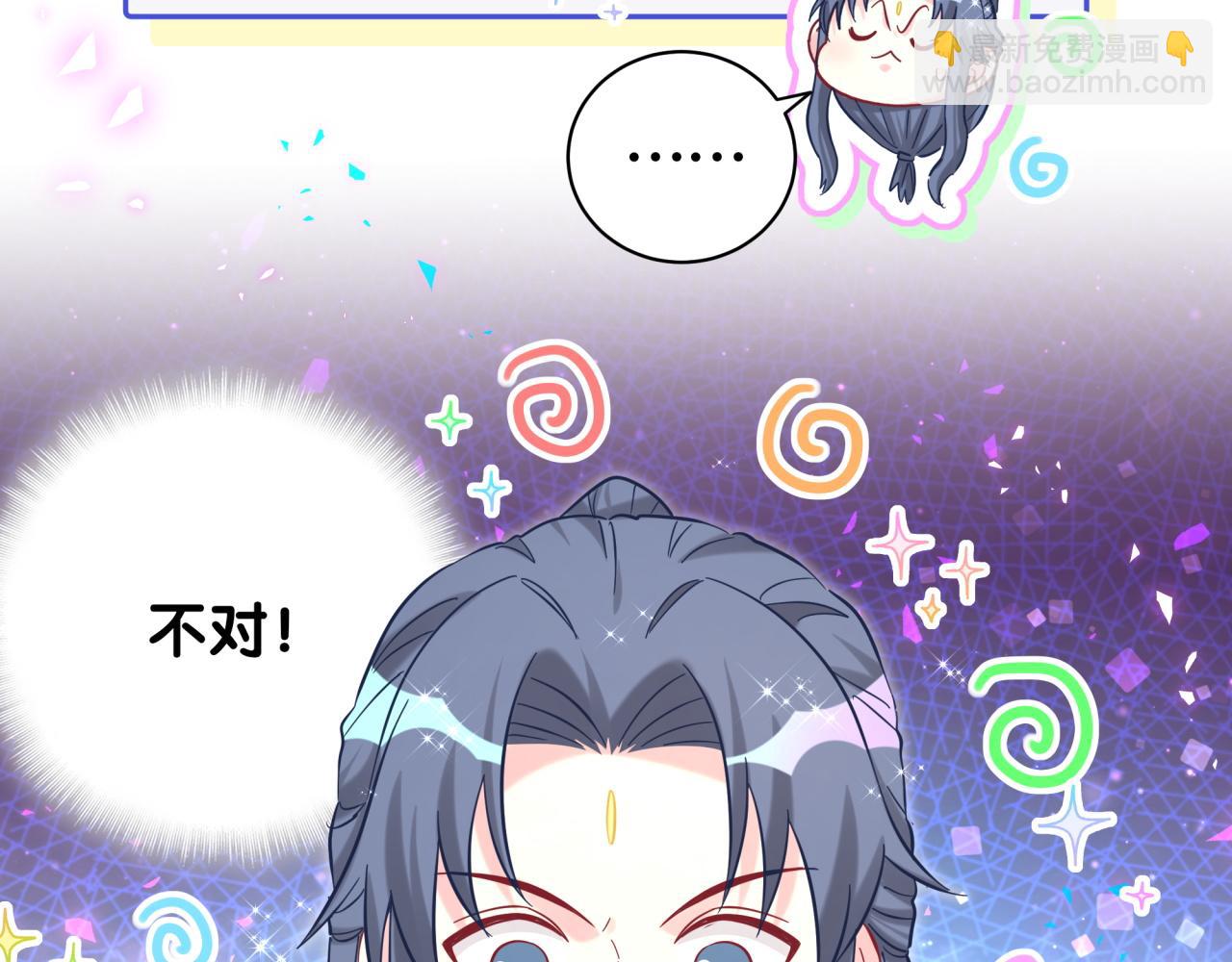 第230话 好像闯祸了24