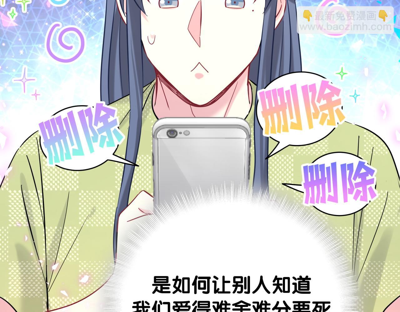 第230话 好像闯祸了25