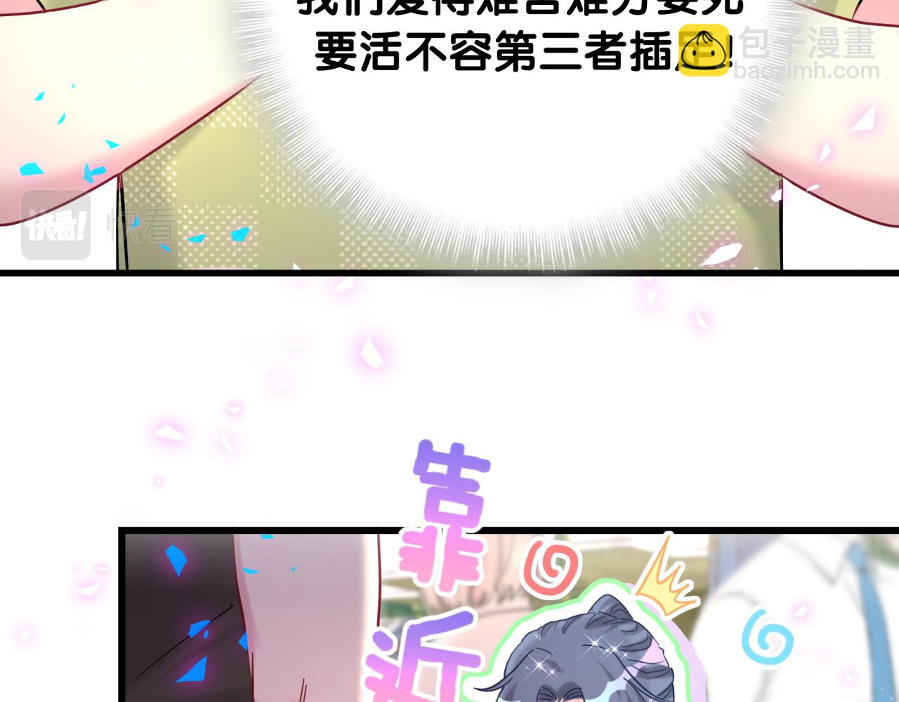 第230话 好像闯祸了26